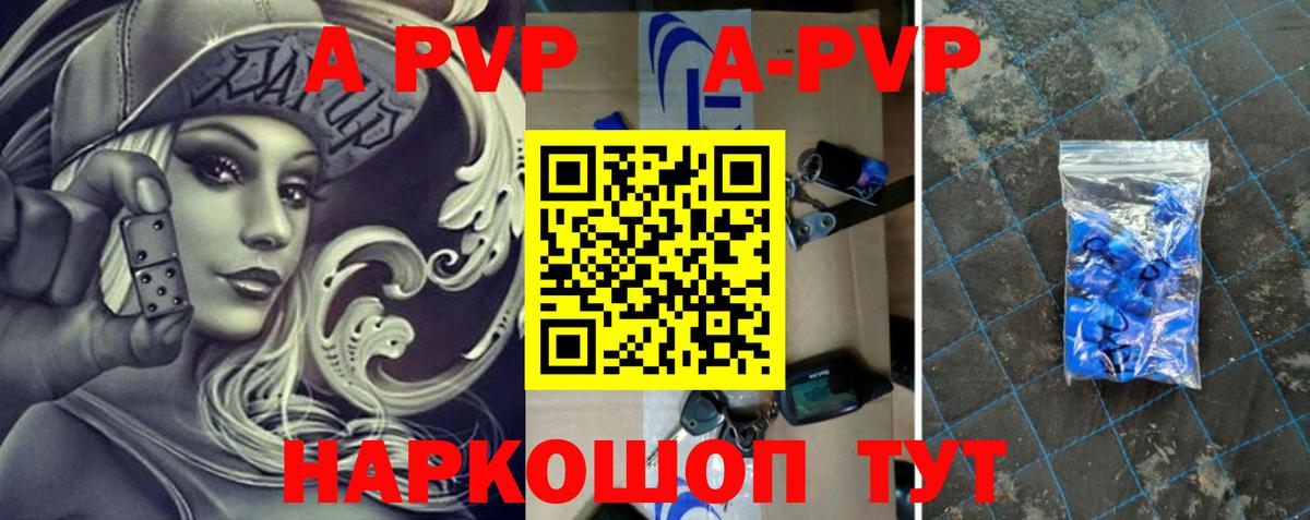 A PVP Crystall Сокол
