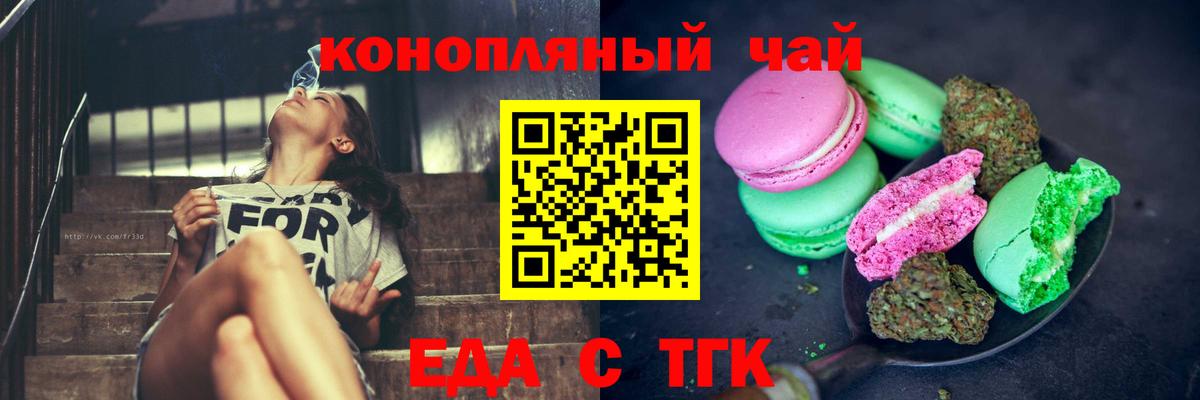 Canna-Cookies марихуана  Вход с VPN  Сокол 