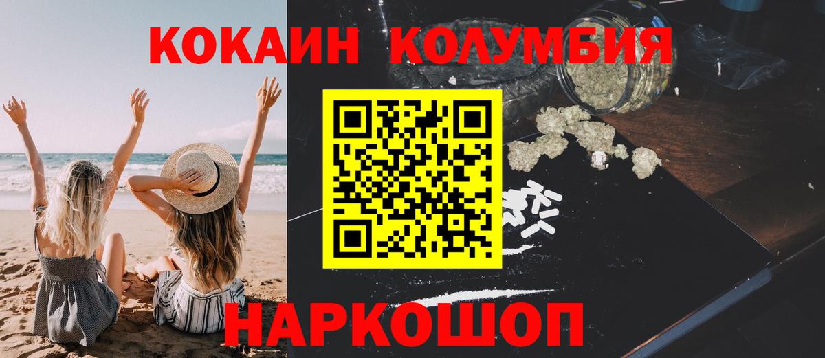 КОКАИН 98%  Вход с VPN  Сокол 