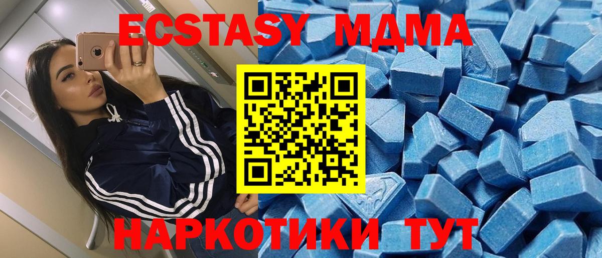 Сокол  ЭКСТАЗИ 250 мг  Экстази 280 MDMA  Вход с VPN 