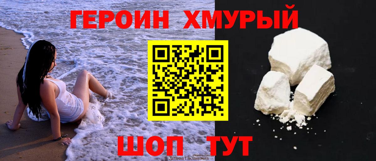 ГЕРОИН VHQ Сокол