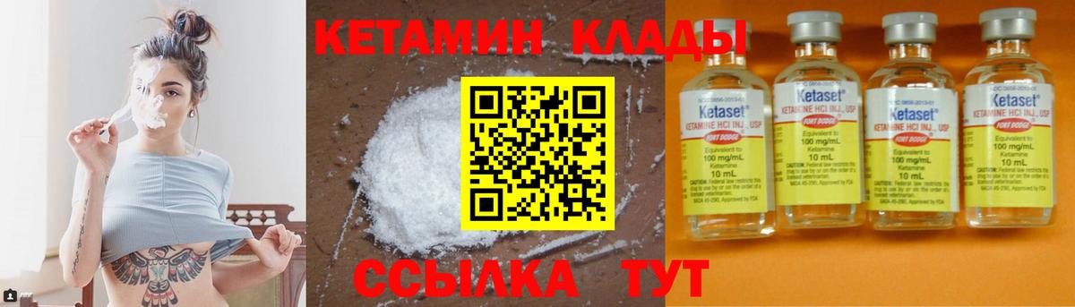 Сокол  КЕТАМИН VHQ  Вход с VPN 