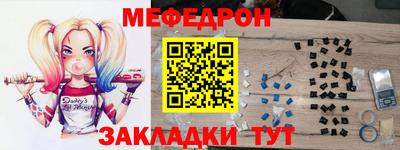меф Краснодар