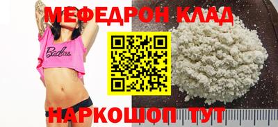меф Краснодар