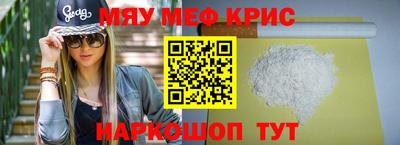 меф Краснодар