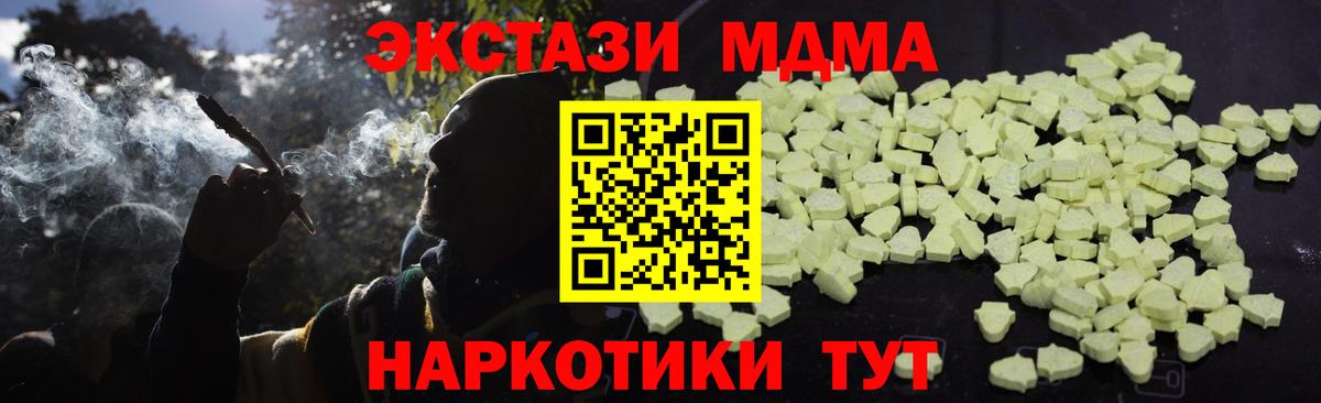 MDMA кристаллы  Вход с VPN  MDMA молли  MDMA  Сокол 