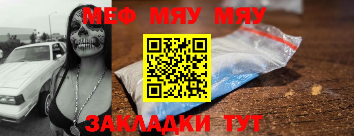 МЯУ-МЯУ 4 MMC  Вход с VPN  МЯУ-МЯУ мяу мяу  Меф  МЕФ  Сокол 