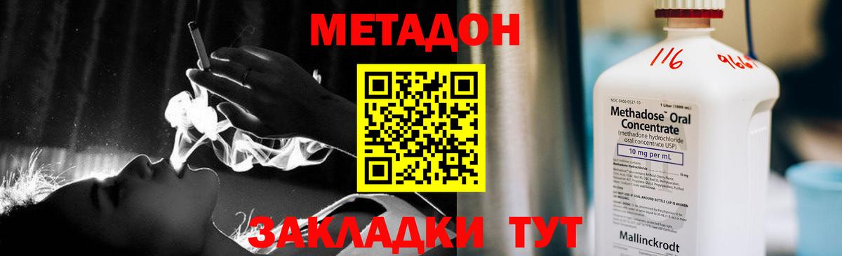 Метадон мёд  Метадон VHQ  Сокол  Вход с VPN 