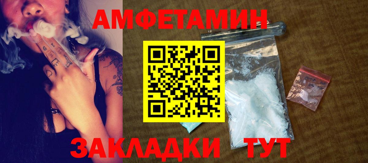 МЕТАМФЕТАМИН кристалл  Вход с VPN  Сокол 