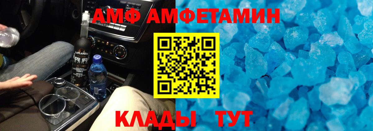 Метамфетамин мет Сокол