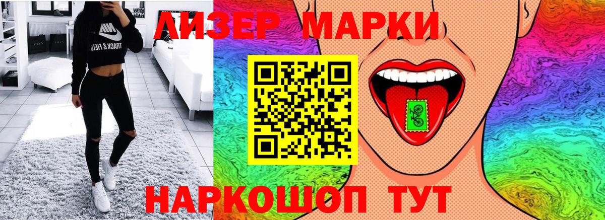 Наркотические марки 1,8мг Сокол