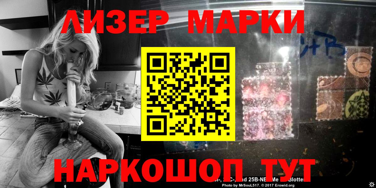 Марки NBOMe 1,8мг  Вход с VPN  купить наркоту  Марки NBOMe 1,8мг  Сокол 